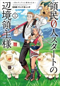Cover Ryoumin 0-nin Start no Henkyou Ryoushusama