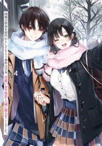 Cover Ryoushin no Shakkin wo Katagawari Shite Morau Jouken wa Nihon’ichi Kawaii Joshikousei to Issho ni Kurasu Koto Deshita