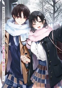 Cover Ryoushin no Shakkin wo Katagawari Shite Morau Jouken wa Nihon’ichi Kawaii Joshikousei to Issho ni Kurasu Koto Deshita