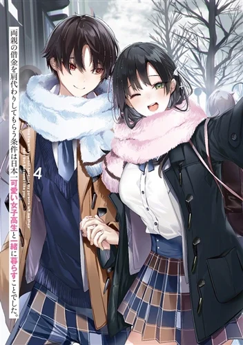 Ryoushin no Shakkin wo Katagawari Shite Morau Jouken wa Nihon’ichi Kawaii Joshikousei to Issho ni Kurasu Koto Deshita