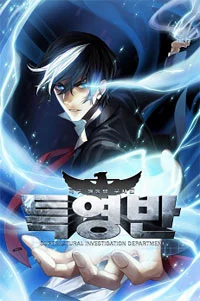 Cover S.I.D