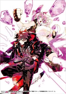 Cover S-Kyuu Boukensha ga Ayumu Michi: Tsuihou Sareta Shounen wa Shin no Nouryoku ‘Buki Master’ de Sekai Saikyou ni Itaru