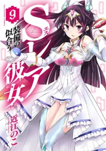 Cover S Rare Soubi no Niau Kanojo