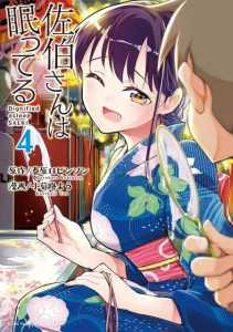 Cover Saeki-san wa Nemutteru