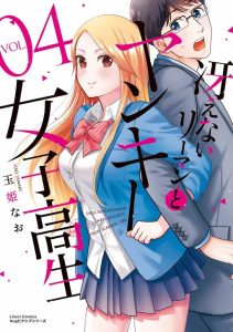 Cover Saenai Riman to Yankee Joshi Kousei