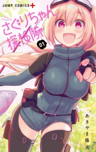 Cover Saguri-chan Tankentai