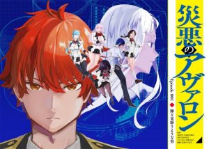 Cover Saiaku no Avalon