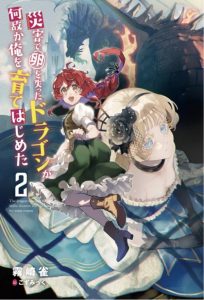 Cover Saigai de Tamago wo Ushinatta Dragon ga Nazeka Ore wo Sodate Hajimeta
