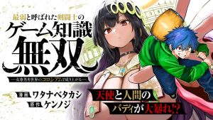 Cover Saijaku to Yobareta Kentoushi no Game Chisiki musou