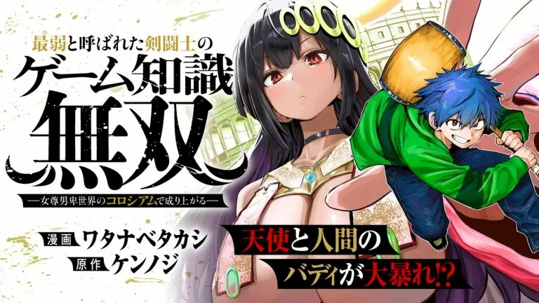 Saijaku to Yobareta Kentoushi no Game Chisiki musou