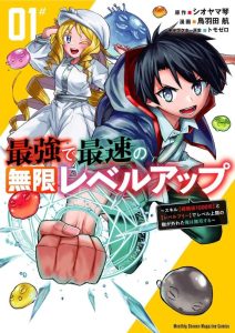 Cover Saikyou de Saisoku no Mugen Level Up