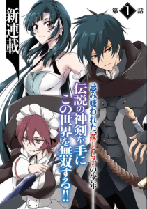 Cover Saikyou Fuhai no Shinkentsukai
