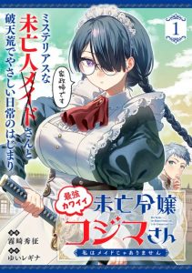 Cover Saikyou Kawaii Mibou Reijou Kojima-san