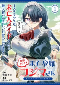 Cover Saikyou Kawaii Mibou Reijou Kojima-san