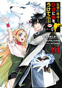 Cover Saikyou no Madoshi. Hisa ni Ya wo Ukete Shimatta no de Inaka no Eihei ni Naru