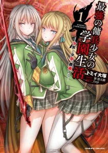 Cover Saikyou no Youhei Shoujo no Gakuen Seikatsu