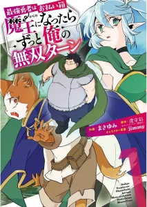 Cover Saikyou Yuusha wa Oharai Hako: Maou ni Nattara Zutto Ore no Musou Return