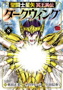 Cover Saint Seiya: Meiou Iden – Dark Wing