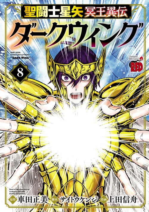 Saint Seiya: Meiou Iden – Dark Wing
