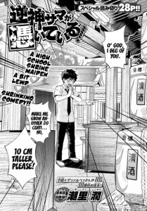 Cover Sakagami-sama ga Tsuiteiru!