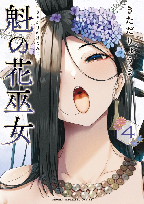 Sakigake no Hana Miko