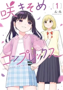 Cover Sakisome Complex