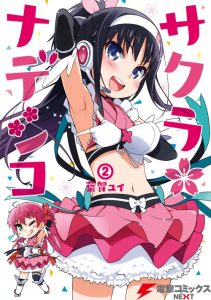 Cover Sakura Nadeshiko