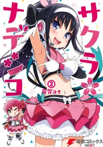 Cover Sakura Nadeshiko