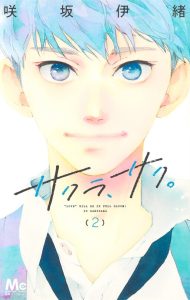 Cover Sakura, Saku