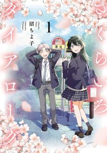 Cover Sakurairo Dialogue