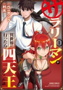 Cover Salaryman Ga Isekai Ni Ittara Shitennou Ni Natta Hanashi