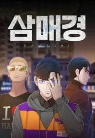 Cover Samadhi