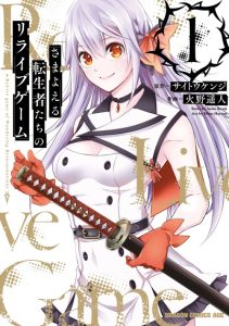 Cover Samayoeru Tensei-sha-tachi no Reliable Game
