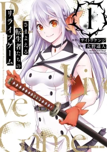Cover Samayoeru Tensei-sha-tachi no Reliable Game