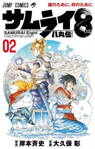 Cover Samurai 8: Tales of Hachimaru