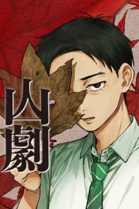 Cover Sangeki