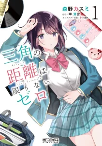 Cover Sankaku no Kyori wa Kagiri nai Zero