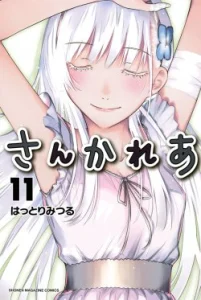 Cover Sankarea