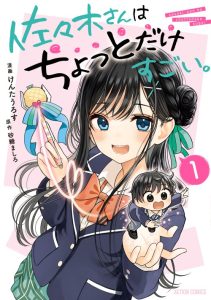 Cover Sasaki-san wa Chotto dake Sugoi.