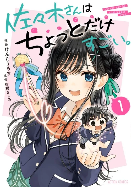 Sasaki-san wa Chotto dake Sugoi.