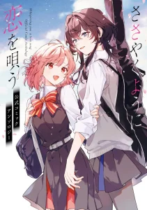 Cover Sasayaku You ni Koi o Utau
