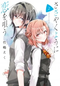 Cover Sasayaku you ni koi wo utau