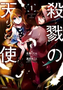 Cover Satsuriku no Tenshi