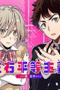 Cover Sayu byoudou shugi