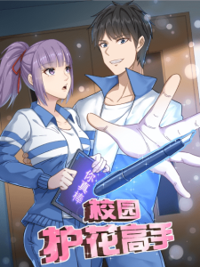 Cover School Flower Master