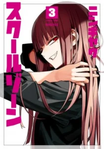 Cover School Zone (Ningiyau)