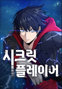 Cover Secret Player