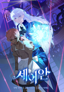 Cover Seian