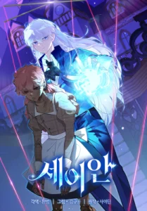 Cover Seian