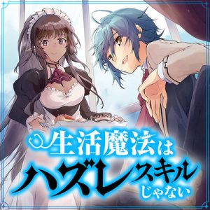 Cover Seikatsu Mahou wa Hazure Skill janai